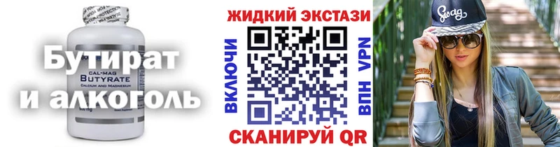 БУТИРАТ оксибутират  Туапсе 