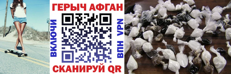 как найти закладки omg сайт Героин афганец Туапсе