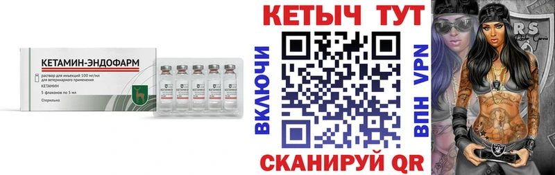 Кетамин ketamine  KRAKEN ссылки  Туапсе 