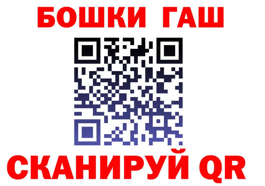 ГАШ Premium ссылка даркнет hydra Туапсе