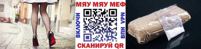 Мефедрон кристаллы Туапсе