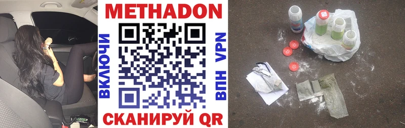 Метадон белоснежный  Туапсе 