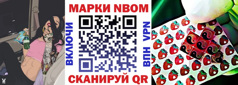 Марки 25I-NBOMe 1,8мг  Туапсе 
